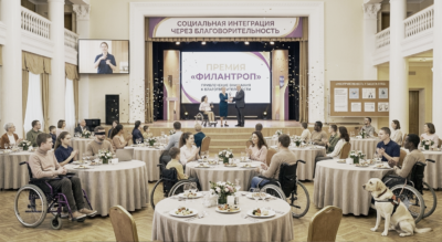 Проект по привлечению внимания к благотворительности - Премия «Филантроп»