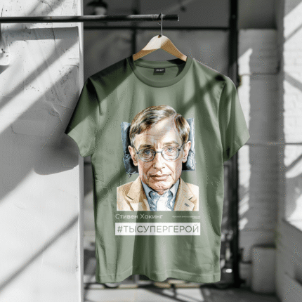 футболка Стивен Хокинг цет оливковый